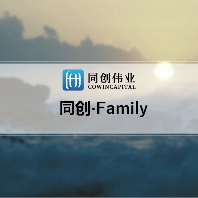 【同创Family】「青禾晶元」完成新一轮2.2亿元融资，天津生产线正式通线